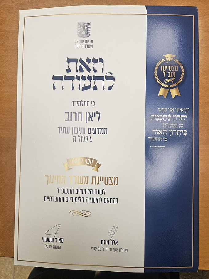  مجموعة من طالبات دار التّربية والعلوم جلجولية تحصل على شهادة تميّز المدير العام لوزارة التربية والتعليم